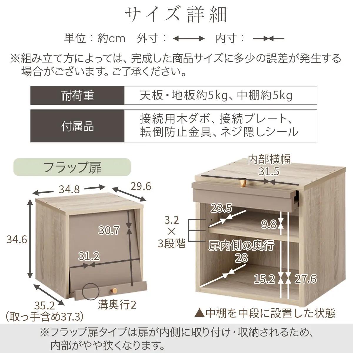 【完成品でお届け】木製キューブボックス〔幅35cm・フラップ扉タイプ〕（グレージュ）キューブボックス 扉付き 引き出し 収納棚 ガラス キューブラック 扉 スリム 本棚 フラップ扉 コード穴 チェスト