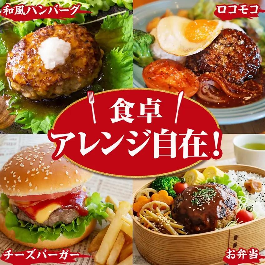 【訳あり】赤しそハンバーグ600g　冷凍のまま10分で焼ける【配送不可地域：離島】【1760041】