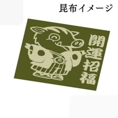 ふるさと納税 京都市 【孔葉堂】干支が入った梅昆布茶 お福1本入 | 京都 お茶 人気 |  | 01