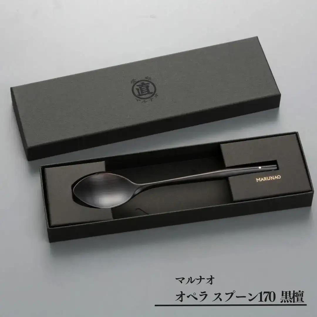 オペラ スプーン170 黒檀 木製スプーン 贈答用 燕三条 ものづくり [マルナオ]  【012S073】