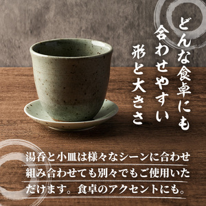 台ヶ森焼 「湯呑と小皿のセット」2セット ペア 湯呑 マグカップ 茶碗 食器 皿 受け皿 ソーサー 陶器 焼き物 工芸品 食卓 キッチン シンプル 電子レンジ対応 食洗機対応 【台ヶ森焼 】ta439