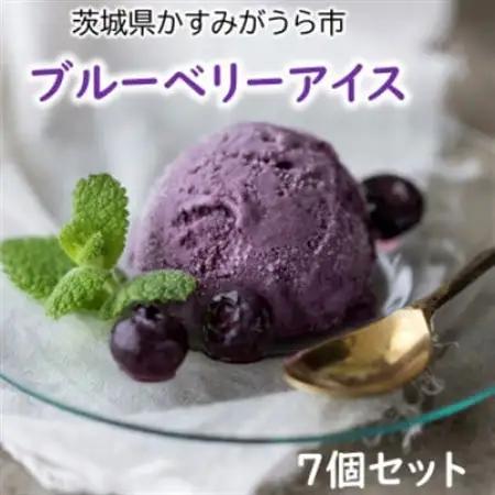『ブルーベリーやすだ』の濃厚ブルーベリーアイス　7個セット_菓子・スイーツ アイス・ジェラート  _【配送不可地域：離島】【1452589】