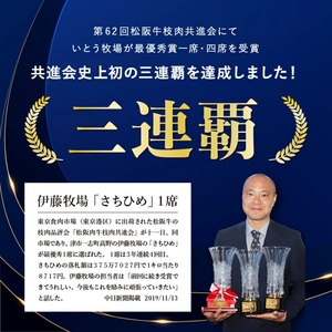 A5等級 松阪牛ヒレステーキ 3枚300g [ 牛肉 松坂牛 高級 和牛 希少部位 ステーキ 牛 肉 松坂牛肉 ブランド牛 松坂 人気 グルメ お取り寄せ 日本三大和牛 誕生日 お祝い ご馳走 パーテ