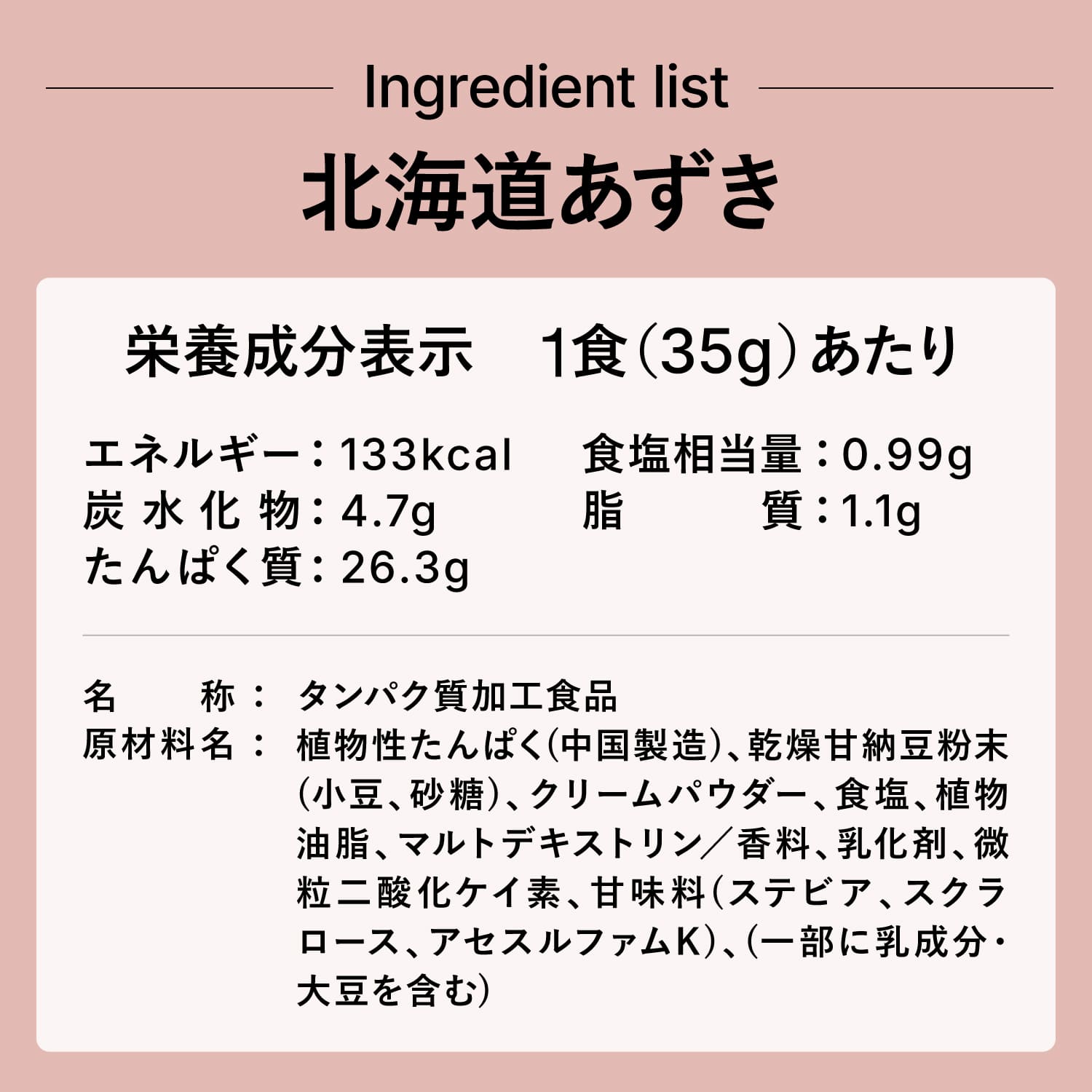 【北海道あずき風味】 EZOBOLIC ソイプロテイン 3kg 北海道あずき風味 3kg