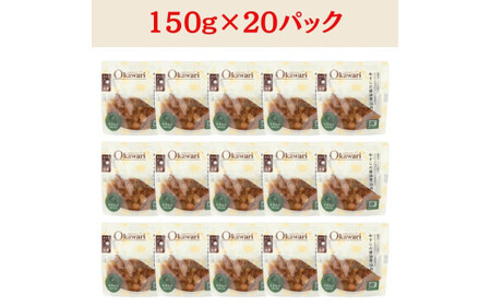 【レトルト食品】牛すじの醤油煮込み （150ｇ×20パック） レトルト 牛肉 おつまみ おかず