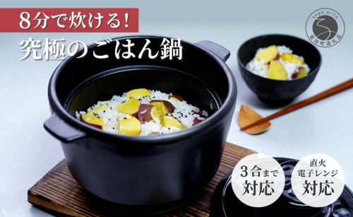 有田焼 究極のごはん鍋【大慶】ごはん鍋 土鍋 直火対応 電子レンジ対応 キッチン用品 調理用具 3合炊 レシピ付 | 60000円以内 6万円以内 | ci059