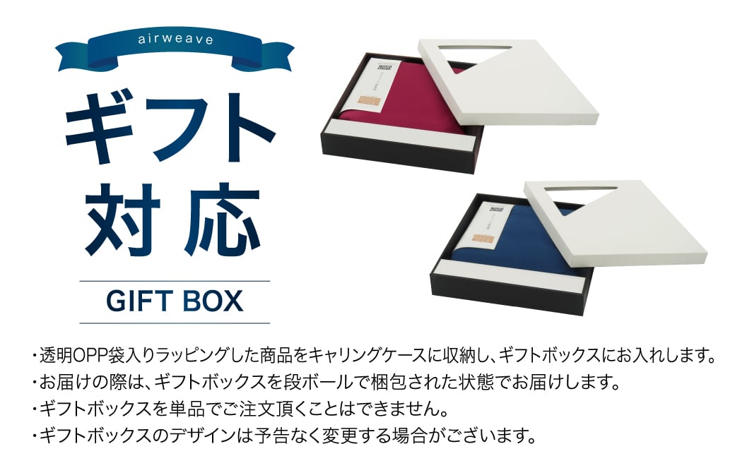エアウィーヴ 座布団 ギフトBOX仕様