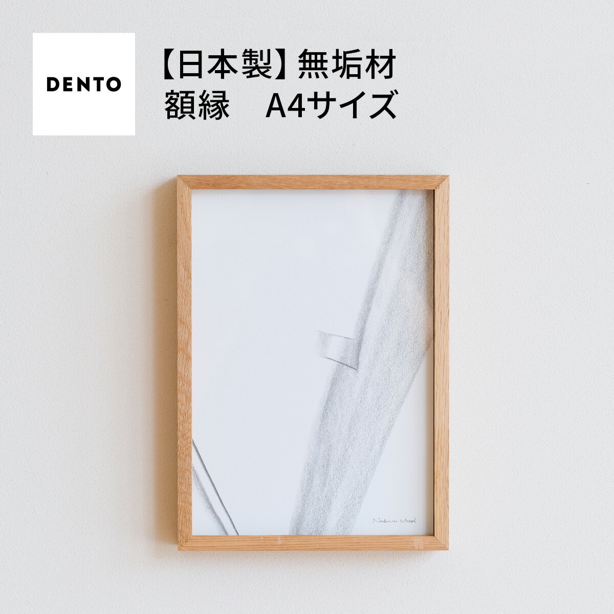 【ふるさと納税】府中家具　FRAME　DIRITTO　A4サイズ［No.600］／ 木製 フレーム インテリア ウォールナット オーク オイル仕上げ 送料無料 広島県