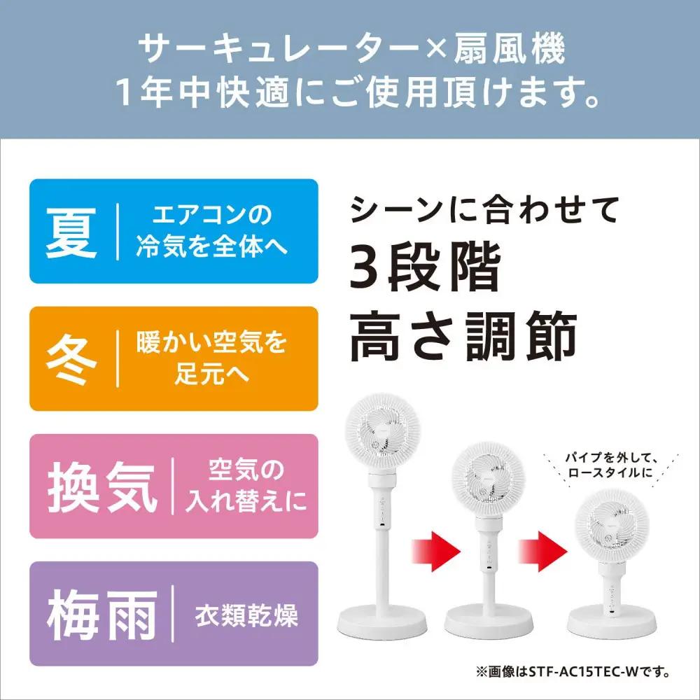 サーキュレーター 扇風機 AC スタンドファン マイコン式 アイリスオーヤマ STF-AC15TEC-C ベージュ