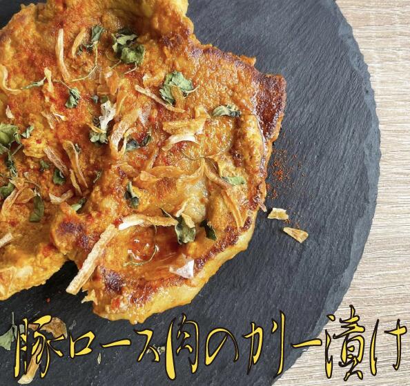 【ふるさと納税】R5-40 豚ロース肉のカリー漬け6枚【思いやり型返礼品】｜カレー味 障がい者支援 味つけ肉 豚肉 時短 焼くだけ 簡単調理 お手軽 食べ比べ 焼肉 豚肉 ぶた 年末 家族 鍋 ロース 人気 肉 ミート 高評価 人気 小分け 超人気 ブランド 豚 赤身 脂 バランス 甘い