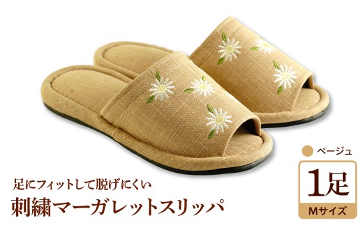 【Mサイズ・ベージュ】刺繍マーガレットスリッパ 1足 ka034-026-be【河内スリッパ】