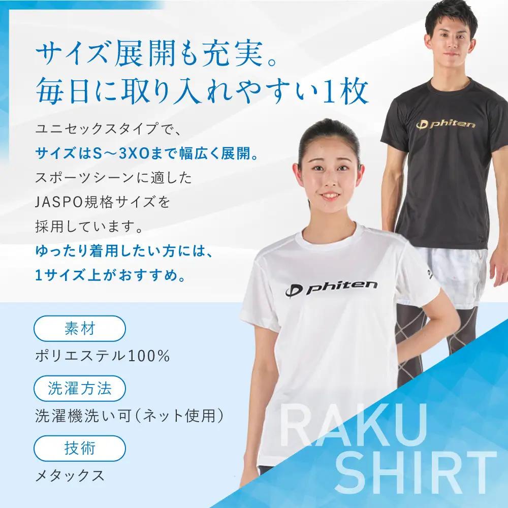 【ファイテン】RAKUシャツ半袖(ロゴ入り)ネイビー/ホワイト＜2XOサイズ＞｜京都 人気ブランド シャツ