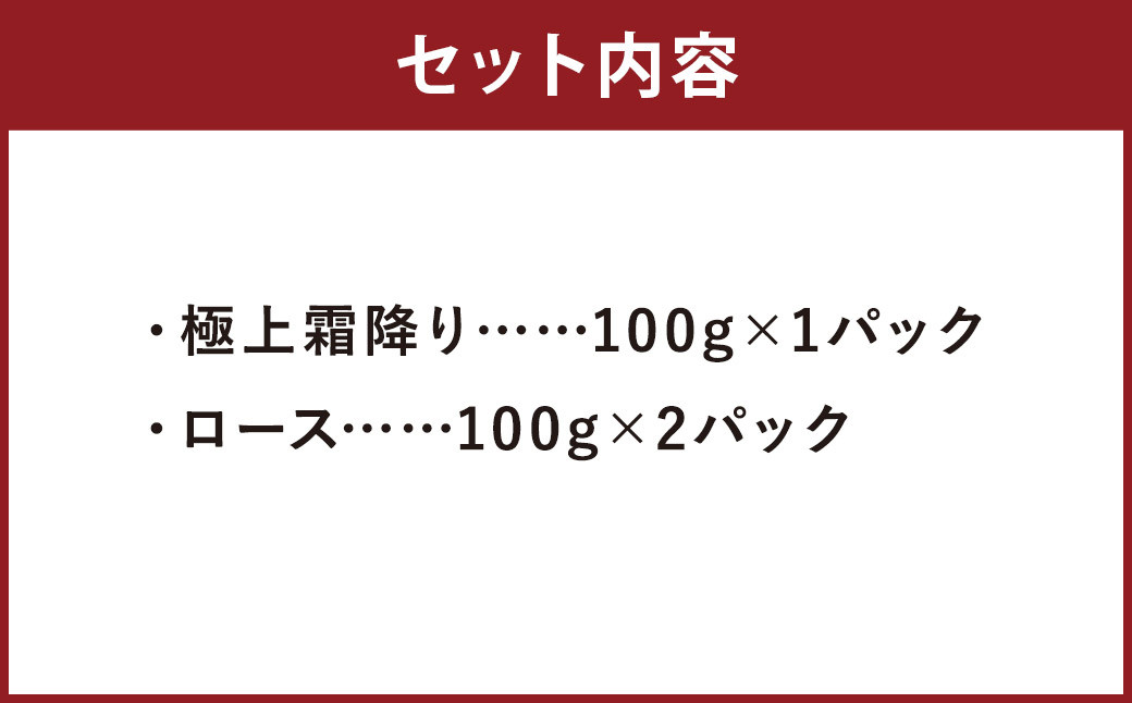 特選馬刺し詰合せＤ