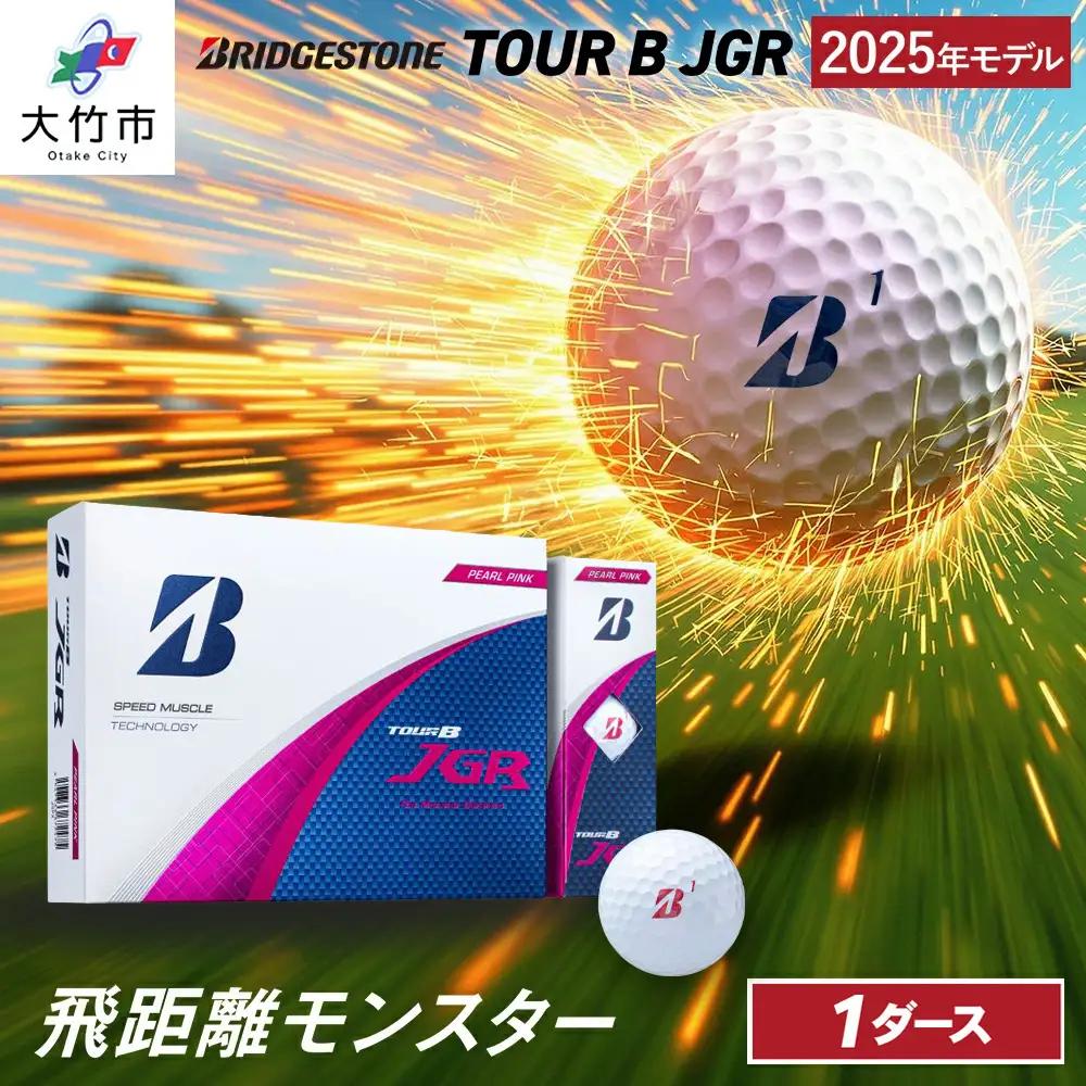 25JGR 1ダース【パールピンク】ブリヂストン ゴルフボール｜12個入り BRIDGESTONE ブリジストン ツアーB ツアービー ゴルフ用品 ゴルフグッズ ゴルフアイテム メガ飛ット 飛距離 高初速 低スピン スピードマッスルテクノロジー ふるさと 贈り物 プレゼント golf [2106]