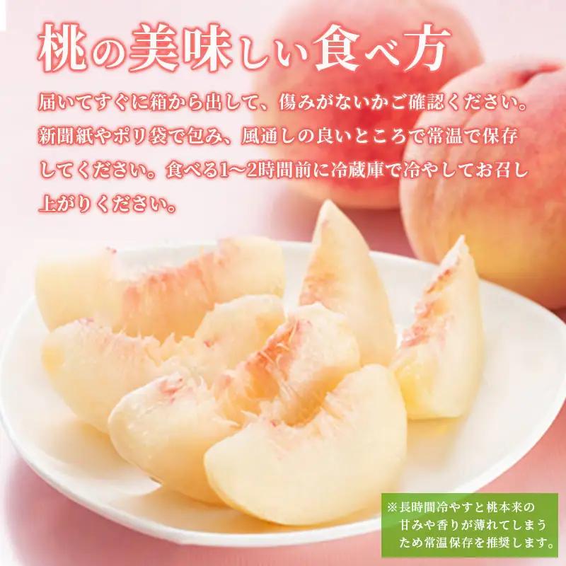 桃 桃 約1.5kg 6玉 ピーチ もも