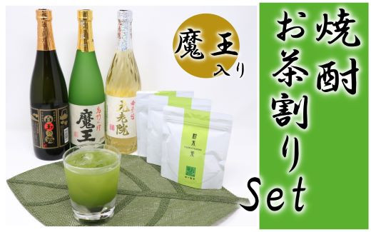 
No.2084-3　白玉醸造魔王入り！焼酎（4合瓶）のお茶割りセット
