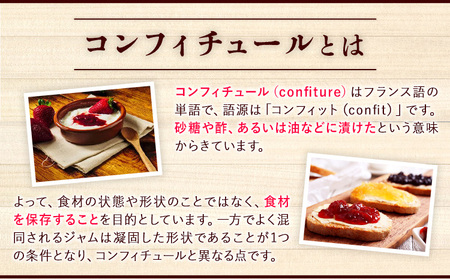 まりひめイチゴコンフィチュール 株式会社しおん 