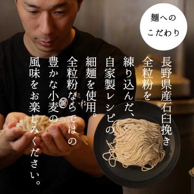 ふるさと納税 京都市 【京都麺匠たか松】おうちつけ麺(8食入) |  | 02