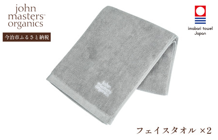 （今治タオルブランド認定品）オリジナルフェイスタオル（グレー）2枚セット【I002310FT2】