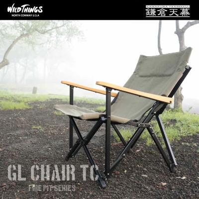 ふるさと納税 鎌倉市 【鎌倉天幕】×WILD THINGS GL CHAIR TC (座面生地二枚使い・アルミフレーム)