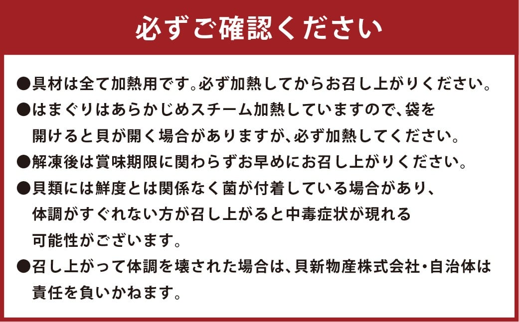 はまぐり祝い鍋