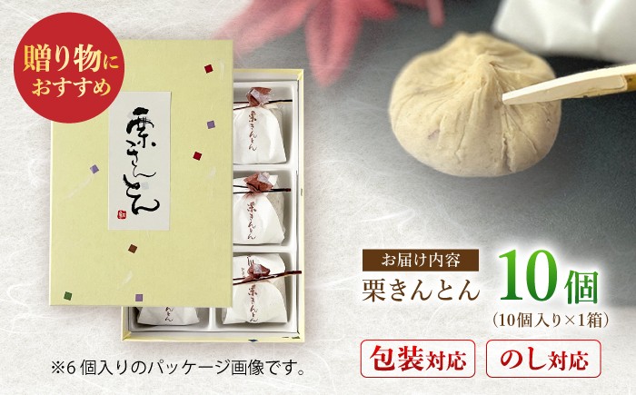 栗きんとん 栗 くり くりきんとん 和菓子 栗きんとん スイーツ 秋 銘菓 和菓子 ご当地 岐阜 白川