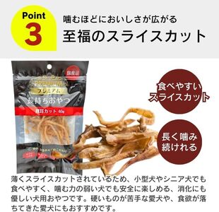 プレミアム長持ちおやつ 犬用（豚耳カット）40g×63袋_プレミアム 長持ち おやつ 犬用 豚耳 カット 40g × 63袋 国産 コラーゲン 旨味 凝縮 じっくり乾燥 ハード 食感 噛み応え ストレ