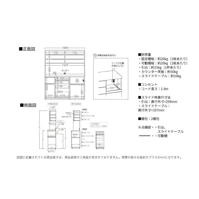 キッチンボード JN-S1602R [No.1196] ／ 家具 インテリア 岐阜県