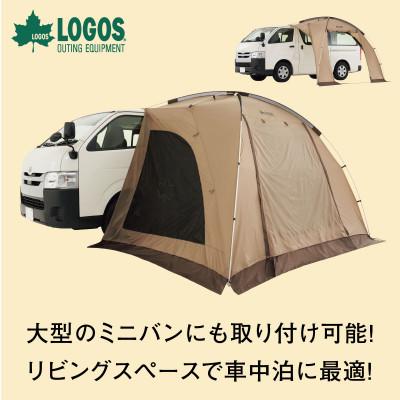 ふるさと納税 城陽市 Tradcanvas ハイタイプカーサイドオーニング アウトドアや車中泊で活躍!　71202000