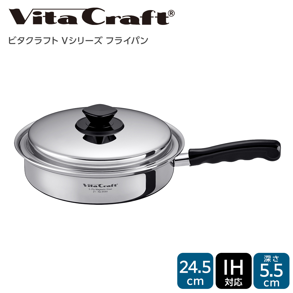 ビタクラフト フライパン 24.5cm Vシリーズ ガス・IH対応 熱しやすく 冷めにくい 全面5層構造 長期10年保証 フライパン キッチン用品 調理器具 料理 焼き物 炒め物 浅型 片手鍋 人気 Vita Craft