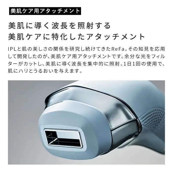 ReFa EPI COOL | リファ エピ クール 光美容器 ムダ毛ケア 家電 美容家電 ボディケア 美肌