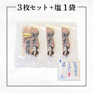 【 かつおのたたき 】 かつおのたたき3パック
