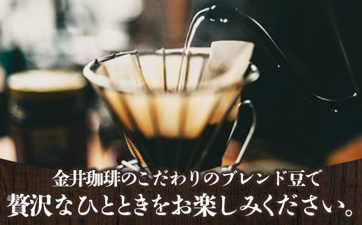 オリジナルブレンド豆2種400g コーヒー 珈琲 コーヒー豆 焙煎 自家焙煎 ブレンド 中煎り 深煎り セット ミディアムロースト マイルド 甘み コク ビター ビターテイスト 岩手県 岩手町 ヴィラ