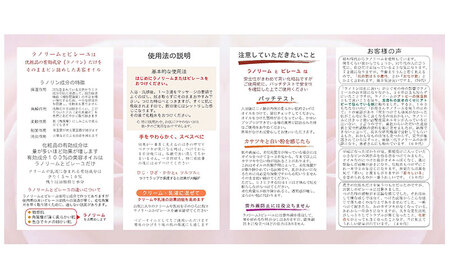美容液 ラノリーム 3本 保湿 日本製 美容液