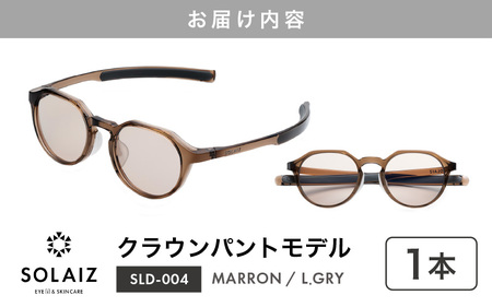 サングラス SOLAIZ UVカット サングラス SLD-004 MARRON/L.GRY [C-17205_05]