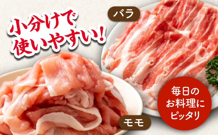 豚肉スライス（モモ・バラ）約1.2kg（4pc）【吉里精肉】 [ZEW023]