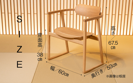 《飛騨市ふるさと納税限定》ラウンジチェア シート付 飛騨産業 板座 張座 HIDA SUWARI