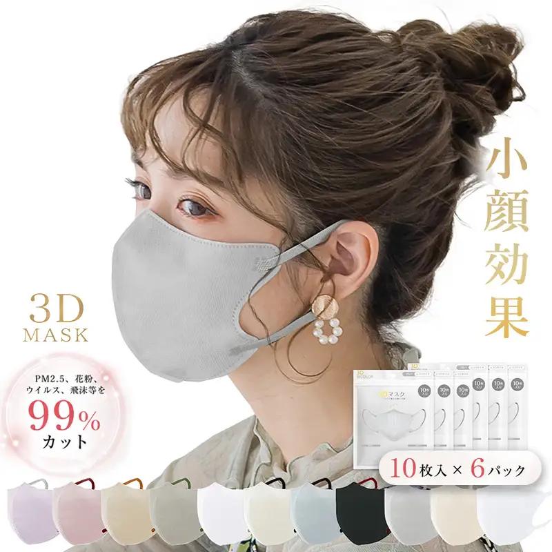 一木良品 ICHIBOKU 3Dマスク 60枚(10枚×6パック) [グレー] MAS25-3set_0243-006-T07-9