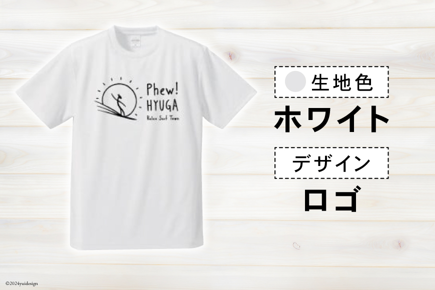 Tシャツ 半袖 ヒュー！日向 デザイン Ｔシャツ＆ タオル セット 5.6オンス [オリジナルＴシャツ・タオル工場 宮崎県 日向市 452060816] メンズ レディース 男女兼用 カジュアル シンプル 綿100％ 白 黒