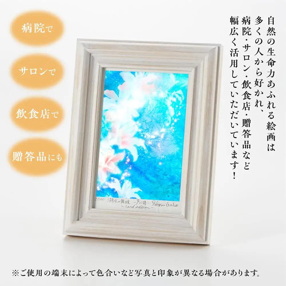箱根の名所シリーズ「芦ノ湖」デジタル版画・木製フォトフレーム「湖水の舞姫 ～芦ノ湖～」［日用品日用品］