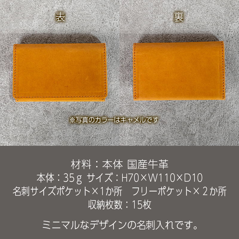 薄型名刺入れ Andy 日本製 革製品 本革 レザー 手作り キャメル