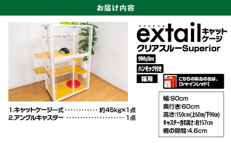 「 猫用 」 キャットケージ 9Mslim クリアーcat inn superior（ 赤 ） K319-006_03
