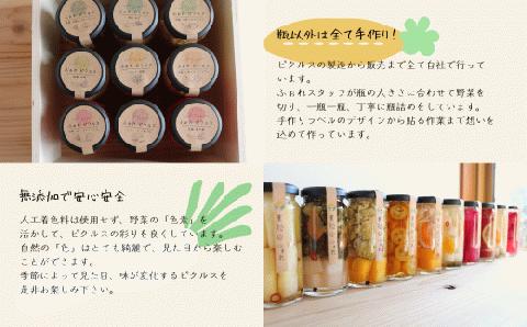 東松山市産 減農薬野菜を使用した季節のピクルス 3本詰め合わせ ｜ピクルス 減農薬 旬の野菜 季節野菜 管理栄養士