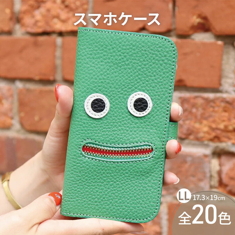 【ふるさと納税】【 ニッコリスマホ / 全20色 】 LLサイズ 思わずニッコリ笑顔になってしまう / ニッコリスマホケース【 iphoneケース / android 】 iPhone15 カバー ホール加工可