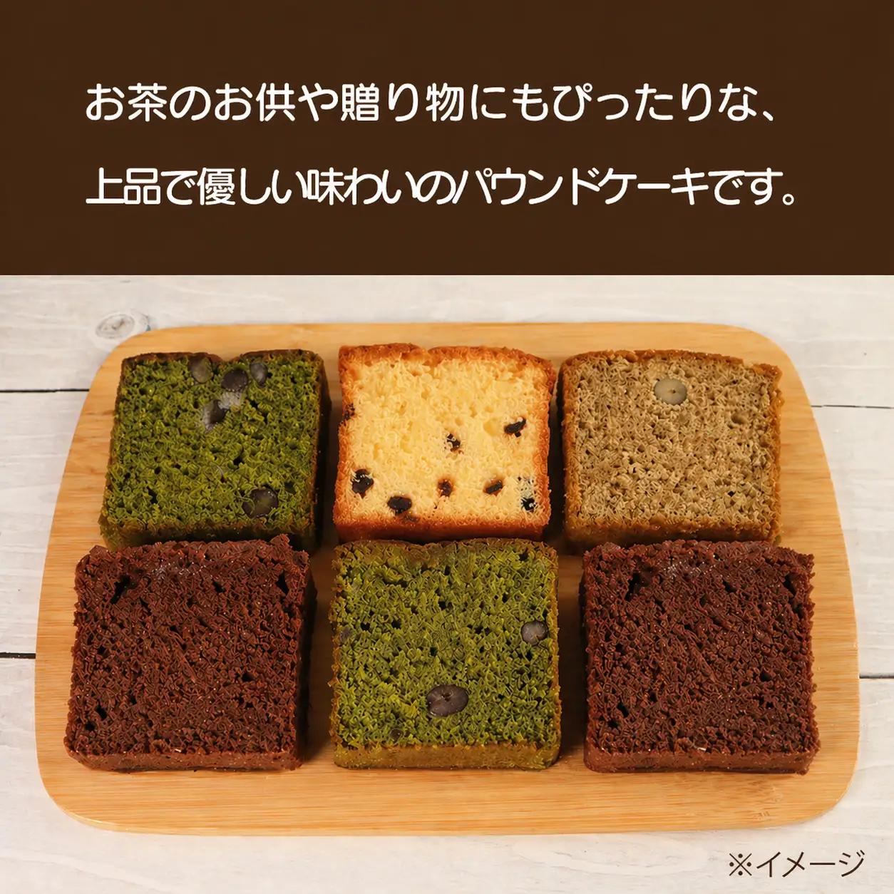 パウンドケーキ ココア 1本 18cm パウンドケーキ パウンドケーキ パウンドケーキ