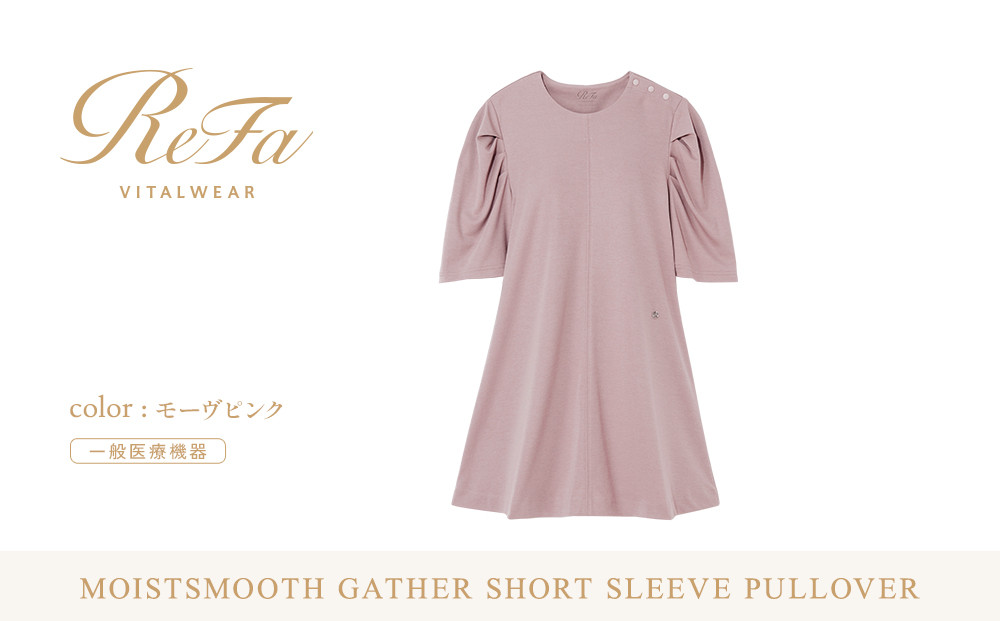 【モーヴピンク L】ReFa バイタルテック モイストスムース ギャザーショートスリーブプルオーバー
