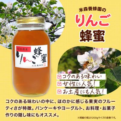ふるさと納税 八峰町 はちみつ りんご蜂蜜 国産 2400g×1本 秋田県産100%|16_ynm-072401 |  | 02