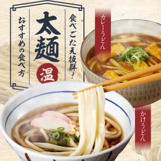 変わらぬ伝統の味　自宅で簡単うどん食べ比べセットト_B147-003