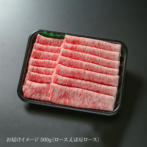 飛騨牛 霜降りスライス（すき焼き/しゃぶしゃぶ）500g（冷凍）