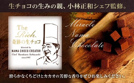 生チョコ Mサイズ 生チョコ生みの親 監修 チョコレート